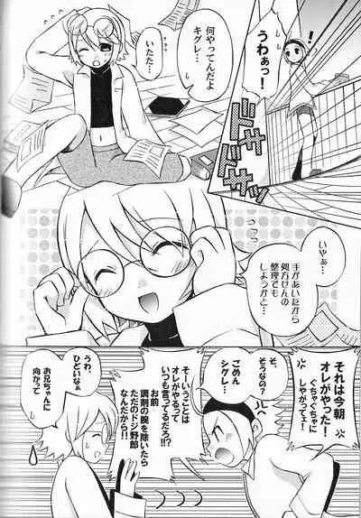 Himitsu no Shounen Chigi Lesson 1 - The Secret Mischief of Boys Lesson