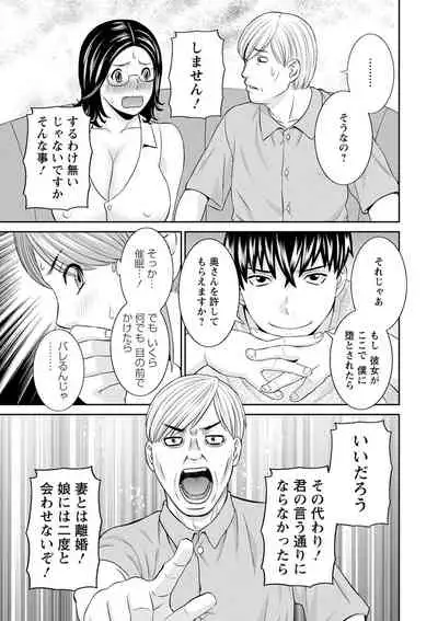 Inyoku Himegimi to Saimin Ouji