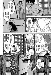 [Hirama Hirokazu] Kamisama no Bangohan (COMIC Kairakuten Beast 2014-12) [Chinese] [好野柯個人漢化]