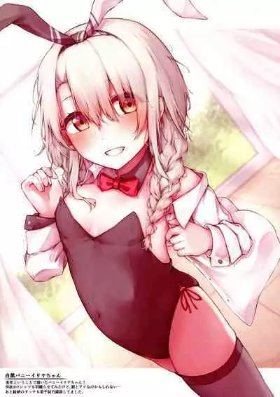 Mou Lolicon de Illya. 4