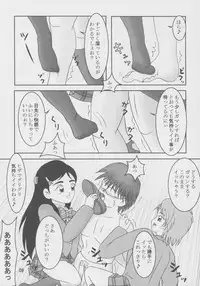 (C68) [AFJ (Ashi_O)] Futari wa Zuri Cure Max Hard (Futari wa Precure Max Heart)
