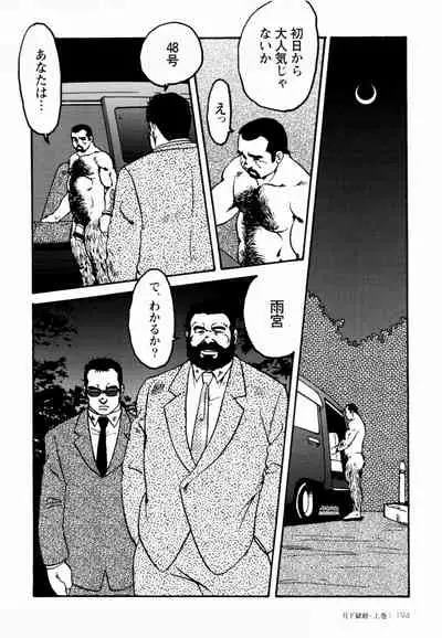 [Ebisuya (Ebisubashi Seizou)] Gekkagoku-kyou Ch.1 - Ch.4
