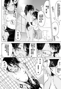 [syou] Futarikiri no Natsu. ~secret summer~ (COMIC BAVEL 2016-11) [Chinese] [佳奈助汉化组] [Digital]