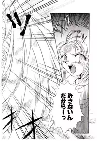 [Kirikaze] Meian no Tenshitachi