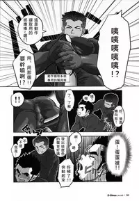 [Kenta] Tout va Bien! | 萬事快調 (GBless Vol.02) [Chinese]