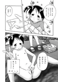 [Coonelius (Coo)] Chika-chan Suplex (Ichigo Mashimaro) [Digital]