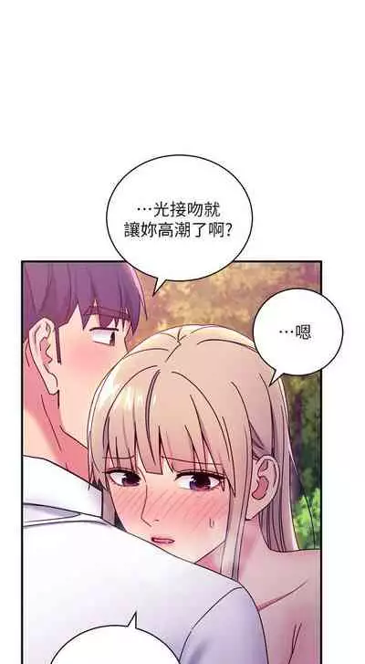 【周二连载】继母的朋友们(作者:Red-A&頸枕) 第1~71话