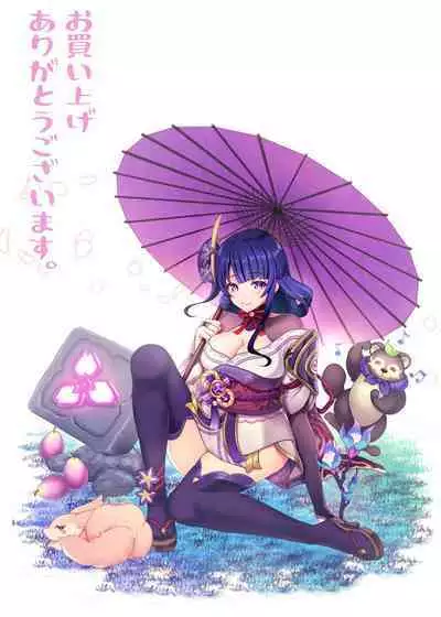 Ouka Ranman no Utage