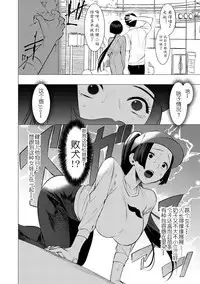 Saotsuki Honey to Doukyo Seikatsu Ch. 3