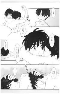 (SPARK13) [Hatsushio] Toumawari na Shoumei (Ranma 1/2)