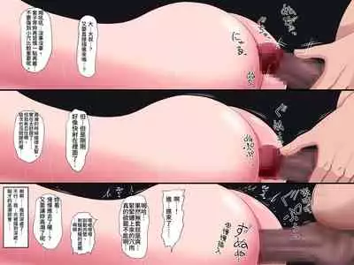 Gomen ne. Watashi, Namae mo Shiranai Oji-san to......