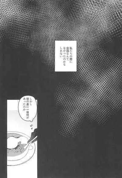 Romantist Egoist