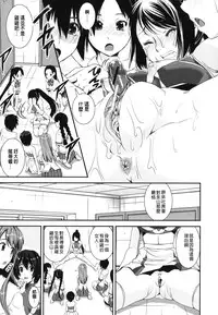 [Shinama] Kongou Cheer-bu! | 混合啦啦隊社! Ch. 1-2 [Chinese] [個人鑲字]
