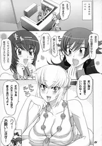 (C75) [DIGITAL ACCEL WORKS (INAZUMA.)] THE DOUBLE FACIAL +1 (Zettai Karen Children)