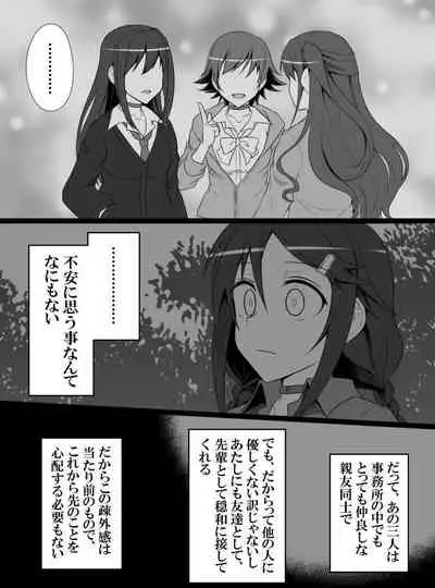 [Shiranai] Deremasu Battle Royale (THE iDOLM@STER CINDERELLA GIRLS)