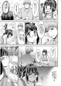 [zen9] Yacchae! Megumi-san | Do it! Megumi-san Ch 1-7