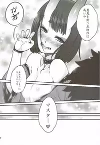 (C92) [San Se Fang (Heiqing Langjun)] Naa Naa Danna-han Eroi Koto o Yarahenno (Fate/Grand Order)