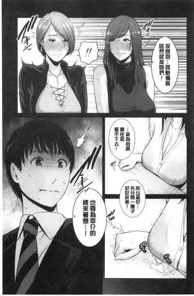 [gonza] Boku dake no Inbo-tachi [Chinese]