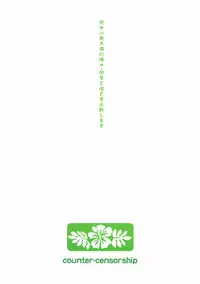 [COUNTER-CENSORSHIP (Ookami Uo)] Nangoku Enkou (Pokémon Sun and Moon) [2017-08-24]