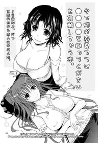 (SC52) [Garyuh-Chitai (TANA)] Yotogi Banashi (Various) [Digital]