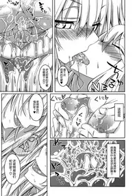 (C88) [SlapStickStrike (Stealth Changing Line)] Watashi no Koibito o Shoukai Shimasu! EX3 [Chinese] [无毒汉化组]