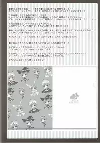 (C90) [amemizu (Natsuki Yuu)] MOHUNMOHU FANTASY 4th (Granblue Fantasy)