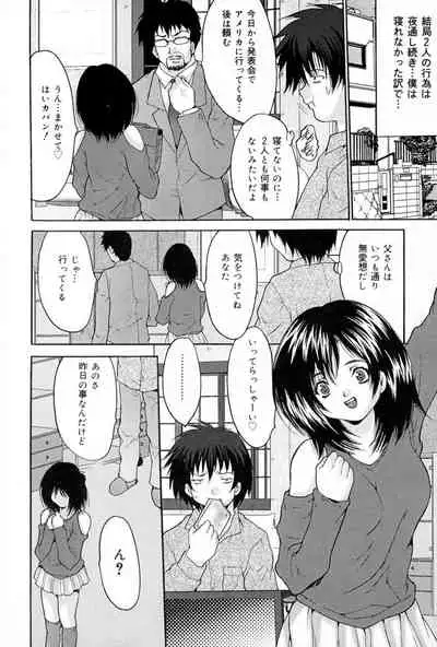 [Oyama Yasunaga] Joshi Kankin Kaizou - Girl Confinement Remodeling [Digital]