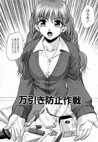 [Kirara Moe] Uzukihime