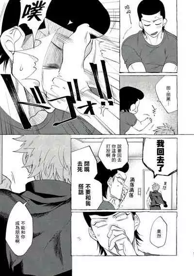 Bad Day Dreamers 01 Chinese