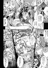 [MEAN MACHINE (Seijiro Mifune)] Gisho Ou Genki Den (Dynasty Warriors) [Digital]