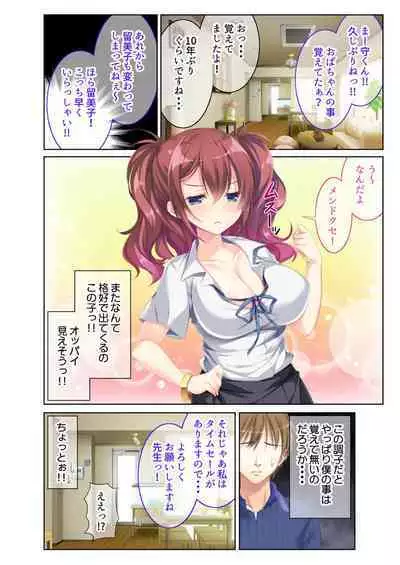 [BENETTY] Zecchou Tengoku Vol. 40 ~Kateikyoushi to Micchaku Futarikiri!! Jitsugi no Jugyou mo Hajimaru Midara na Heya~ "SituColle! Series"