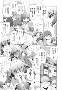 [Ootori Ryuuji] Yah! Toumei Ningen