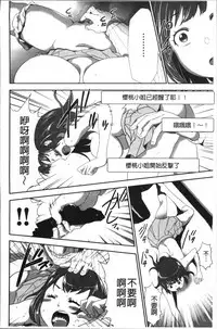 [Kouzuki Rio] Kono JK Misshitsu ni Tojikomete Mechakucha ni Shitakunai? [Chinese]