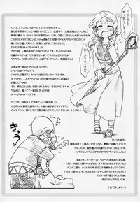 (C74) [Hina prin (Takanon Ikuta)] Ookami ga Koushinryou (Spice and Wolf)