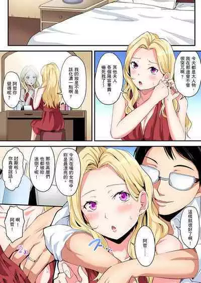Gal Mama to Pakopako SEX ~ Hitozuma no Chouzetsu Tech ni Majiiki Zecchou! | 與辣妹媽媽淫猥啪啪SEX~人妻的性愛技巧讓人爽翻天! Ch. 1-23