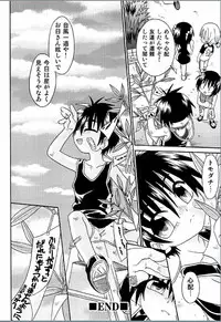 [Uchoten] Spitfire Inbreed