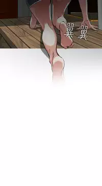 Take a Peek 偷窥 Ch.39~47 [Chinese]