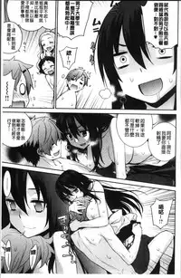 [Yaya Hinata] Kasane Apocalypse! [Chinese]