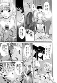 [Izawa Shinichi] Incest