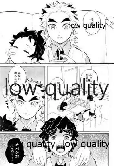 Amakute Torokeru Nanafushigi