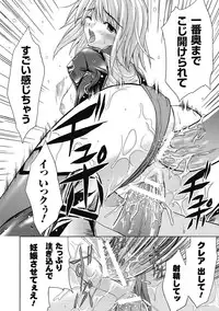 [Nanase Mizuho] Venom Bind [Digital]