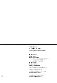 [Yanagi Masashi] Love Comedy Style 1 [English] [Solaris-H]