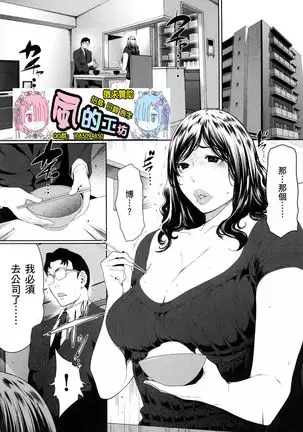 husi dara tuma ga hurin wo suru riyuu~3