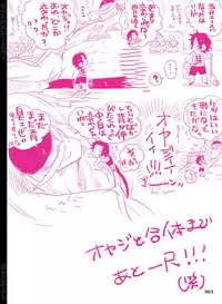 [Hariko no Tora (Midoh Torako)] BYAKKA (One Piece) [Digital]