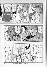 (C48) [Team Plus-Y (Takanabe Chitose)] H VOLUME 1 (Fushigi no Umi no Nadia, Oh My Goddess!, Sonic Soldier Borgman)