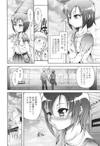 [Tanimachi Maid] Hajimete Dayo!