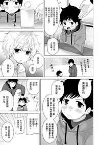 [Shiina] Noraneko Shoujo to no Kurashikata Ch. 4-11 [Chinese] [虎斑木菟漢化] [Digital]