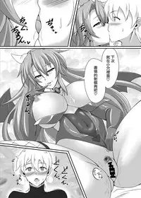 [Blue Blossom (Suzuki Sakura)] Bouken no Nakama ni Succubus o [Chinese] [驭灵师个人汉化] [Digital]