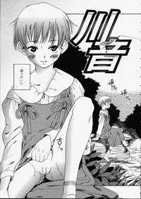 [Ryuta Amadume] Mitsuko