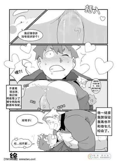[Hokawazu] DEFINITELY NOT MY GIRLFRIEND [Chinese] [同文城]